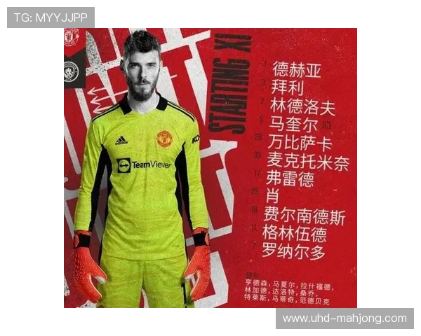 退役裁判回忆执法经典德比：压力与荣耀并存